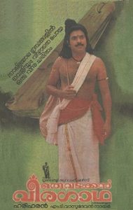 Oru Vadakkan Veeragatha (1989)